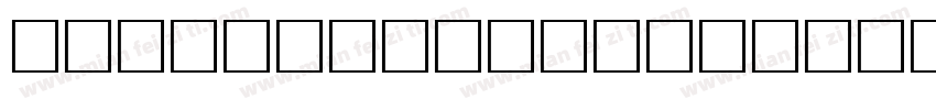 Bw Glenn Sans Black Regular字体转换